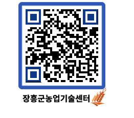 농업기술센터 QRCODE - 행사일정 페이지 바로가기 (http://www.jangheung.go.kr/jares/nu5q22@)