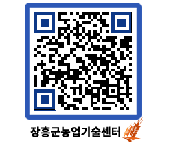 농업기술센터 QRCODE - 행사일정 페이지 바로가기 (http://www.jangheung.go.kr/jares/o1rju2@)