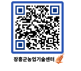 농업기술센터 QRCODE - 행사일정 페이지 바로가기 (http://www.jangheung.go.kr/jares/o1uueh@)