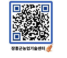 농업기술센터 QRCODE - 행사일정 페이지 바로가기 (http://www.jangheung.go.kr/jares/o3ntgn@)