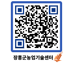 농업기술센터 QRCODE - 행사일정 페이지 바로가기 (http://www.jangheung.go.kr/jares/oakipf@)