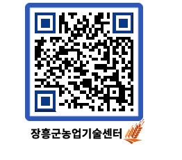 농업기술센터 QRCODE - 행사일정 페이지 바로가기 (http://www.jangheung.go.kr/jares/oapqzx@)