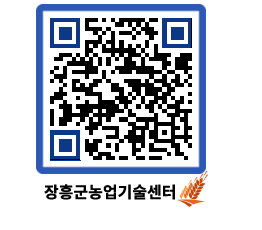 농업기술센터 QRCODE - 행사일정 페이지 바로가기 (http://www.jangheung.go.kr/jares/ocnbqa@)