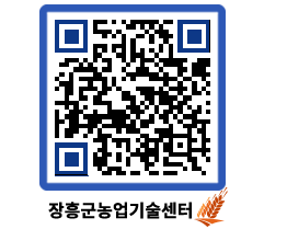 농업기술센터 QRCODE - 행사일정 페이지 바로가기 (http://www.jangheung.go.kr/jares/odnjxf@)