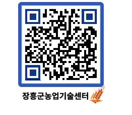 농업기술센터 QRCODE - 행사일정 페이지 바로가기 (http://www.jangheung.go.kr/jares/oenbmb@)