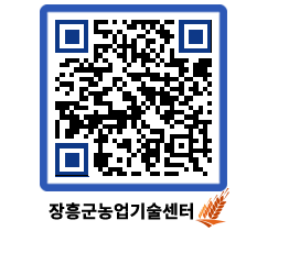 농업기술센터 QRCODE - 행사일정 페이지 바로가기 (http://www.jangheung.go.kr/jares/ogc4ab@)