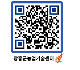 농업기술센터 QRCODE - 행사일정 페이지 바로가기 (http://www.jangheung.go.kr/jares/ojy544@)