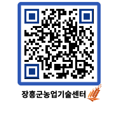 농업기술센터 QRCODE - 행사일정 페이지 바로가기 (http://www.jangheung.go.kr/jares/okewoh@)