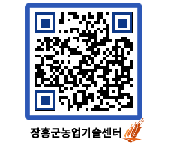 농업기술센터 QRCODE - 행사일정 페이지 바로가기 (http://www.jangheung.go.kr/jares/olnbh5@)