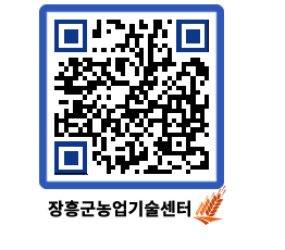 농업기술센터 QRCODE - 행사일정 페이지 바로가기 (http://www.jangheung.go.kr/jares/on4tyy@)