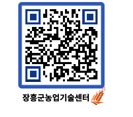 농업기술센터 QRCODE - 행사일정 페이지 바로가기 (http://www.jangheung.go.kr/jares/oo4k2p@)