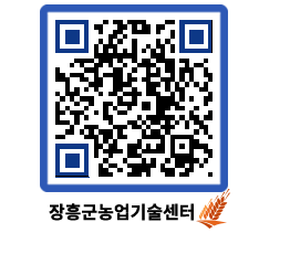 농업기술센터 QRCODE - 행사일정 페이지 바로가기 (http://www.jangheung.go.kr/jares/oolaju@)