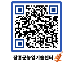 농업기술센터 QRCODE - 행사일정 페이지 바로가기 (http://www.jangheung.go.kr/jares/ox2tlr@)