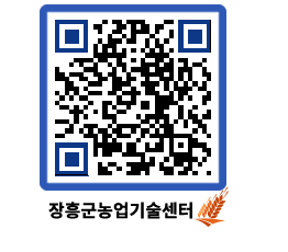 농업기술센터 QRCODE - 행사일정 페이지 바로가기 (http://www.jangheung.go.kr/jares/oxjmqx@)