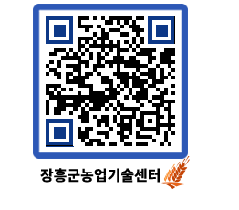 농업기술센터 QRCODE - 행사일정 페이지 바로가기 (http://www.jangheung.go.kr/jares/p05ffm@)