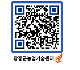 농업기술센터 QRCODE - 행사일정 페이지 바로가기 (http://www.jangheung.go.kr/jares/p0nksl@)