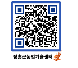 농업기술센터 QRCODE - 행사일정 페이지 바로가기 (http://www.jangheung.go.kr/jares/p2mwhh@)