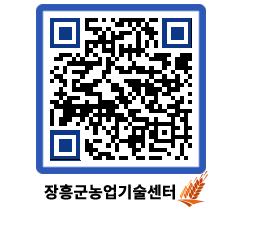 농업기술센터 QRCODE - 행사일정 페이지 바로가기 (http://www.jangheung.go.kr/jares/p2py4j@)