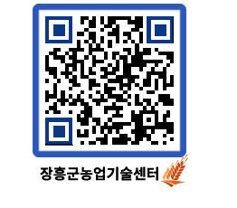 농업기술센터 QRCODE - 행사일정 페이지 바로가기 (http://www.jangheung.go.kr/jares/pepqit@)