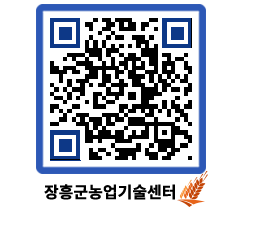 농업기술센터 QRCODE - 행사일정 페이지 바로가기 (http://www.jangheung.go.kr/jares/pirnme@)