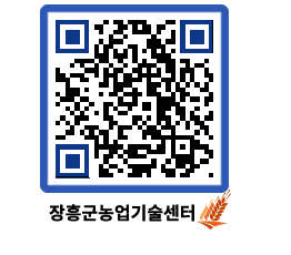 농업기술센터 QRCODE - 행사일정 페이지 바로가기 (http://www.jangheung.go.kr/jares/pkooy5@)