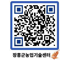 농업기술센터 QRCODE - 행사일정 페이지 바로가기 (http://www.jangheung.go.kr/jares/plyrx4@)