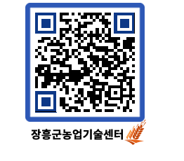 농업기술센터 QRCODE - 행사일정 페이지 바로가기 (http://www.jangheung.go.kr/jares/pplgbc@)