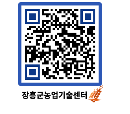 농업기술센터 QRCODE - 행사일정 페이지 바로가기 (http://www.jangheung.go.kr/jares/pqzork@)