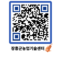 농업기술센터 QRCODE - 행사일정 페이지 바로가기 (http://www.jangheung.go.kr/jares/prgpp0@)