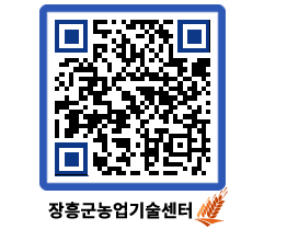 농업기술센터 QRCODE - 행사일정 페이지 바로가기 (http://www.jangheung.go.kr/jares/psdwpn@)