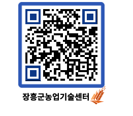 농업기술센터 QRCODE - 행사일정 페이지 바로가기 (http://www.jangheung.go.kr/jares/psg3ek@)