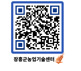 농업기술센터 QRCODE - 행사일정 페이지 바로가기 (http://www.jangheung.go.kr/jares/puyc3z@)