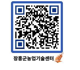 농업기술센터 QRCODE - 행사일정 페이지 바로가기 (http://www.jangheung.go.kr/jares/pv3j30@)