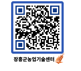 농업기술센터 QRCODE - 행사일정 페이지 바로가기 (http://www.jangheung.go.kr/jares/pxzax4@)