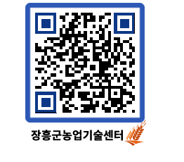 농업기술센터 QRCODE - 행사일정 페이지 바로가기 (http://www.jangheung.go.kr/jares/pzhogr@)