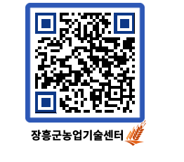 농업기술센터 QRCODE - 행사일정 페이지 바로가기 (http://www.jangheung.go.kr/jares/pzpbma@)