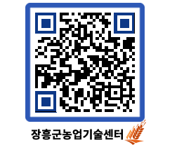 농업기술센터 QRCODE - 행사일정 페이지 바로가기 (http://www.jangheung.go.kr/jares/q1yi1h@)