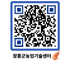 농업기술센터 QRCODE - 행사일정 페이지 바로가기 (http://www.jangheung.go.kr/jares/q2ptyy@)