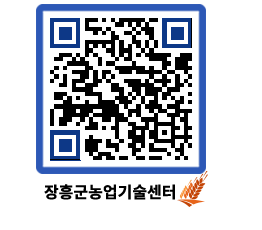 농업기술센터 QRCODE - 행사일정 페이지 바로가기 (http://www.jangheung.go.kr/jares/q4hrnz@)