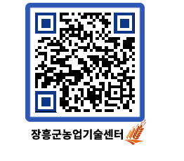 농업기술센터 QRCODE - 행사일정 페이지 바로가기 (http://www.jangheung.go.kr/jares/qapqwj@)