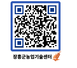 농업기술센터 QRCODE - 행사일정 페이지 바로가기 (http://www.jangheung.go.kr/jares/qgszdk@)