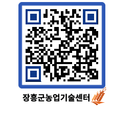 농업기술센터 QRCODE - 행사일정 페이지 바로가기 (http://www.jangheung.go.kr/jares/qhor5o@)