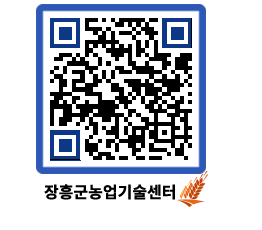 농업기술센터 QRCODE - 행사일정 페이지 바로가기 (http://www.jangheung.go.kr/jares/qjvx0o@)