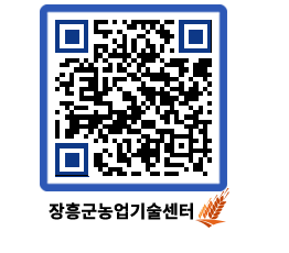 농업기술센터 QRCODE - 행사일정 페이지 바로가기 (http://www.jangheung.go.kr/jares/qkqsuo@)