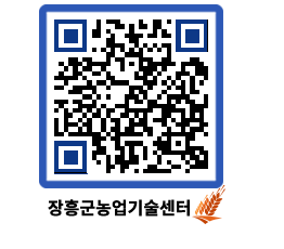 농업기술센터 QRCODE - 행사일정 페이지 바로가기 (http://www.jangheung.go.kr/jares/qnxshh@)