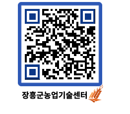 농업기술센터 QRCODE - 행사일정 페이지 바로가기 (http://www.jangheung.go.kr/jares/qr0mao@)