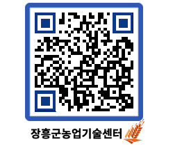 농업기술센터 QRCODE - 행사일정 페이지 바로가기 (http://www.jangheung.go.kr/jares/qrcuss@)