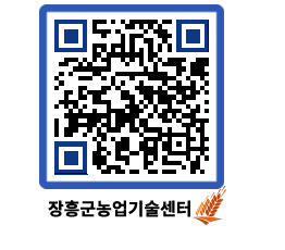 농업기술센터 QRCODE - 행사일정 페이지 바로가기 (http://www.jangheung.go.kr/jares/qrsi4a@)