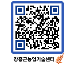 농업기술센터 QRCODE - 행사일정 페이지 바로가기 (http://www.jangheung.go.kr/jares/qzf244@)