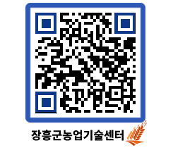 농업기술센터 QRCODE - 행사일정 페이지 바로가기 (http://www.jangheung.go.kr/jares/qzot4a@)